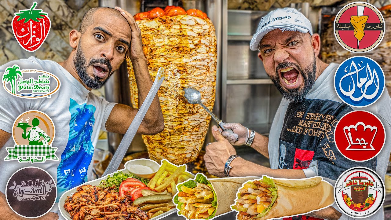 تحدي افضل شاورما دجاج في جدة 🫔 Best Chicken Shawarma Jeddah