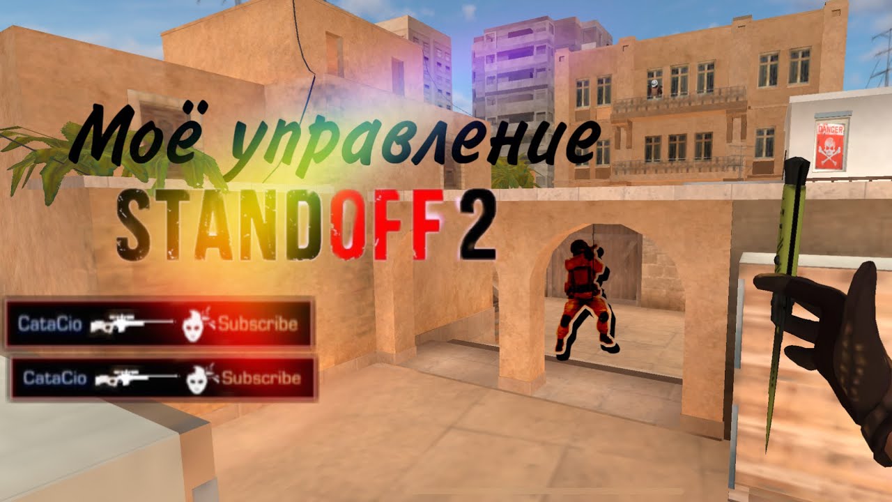 | Моё Управление | Стандофф 2 | Айфон 13 Про | My Management | standoff ...