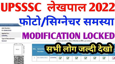 Upsssc lekhpal modification locked,up lekhpal photo upload,Upsssc lekhpal photo and signature,upsssc