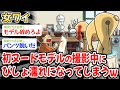 【悲報】ワイ「ヤバい………なんか興奮してきたンゴォ………」→結果w w w【2ch 面白スレ・2ch おバカ】