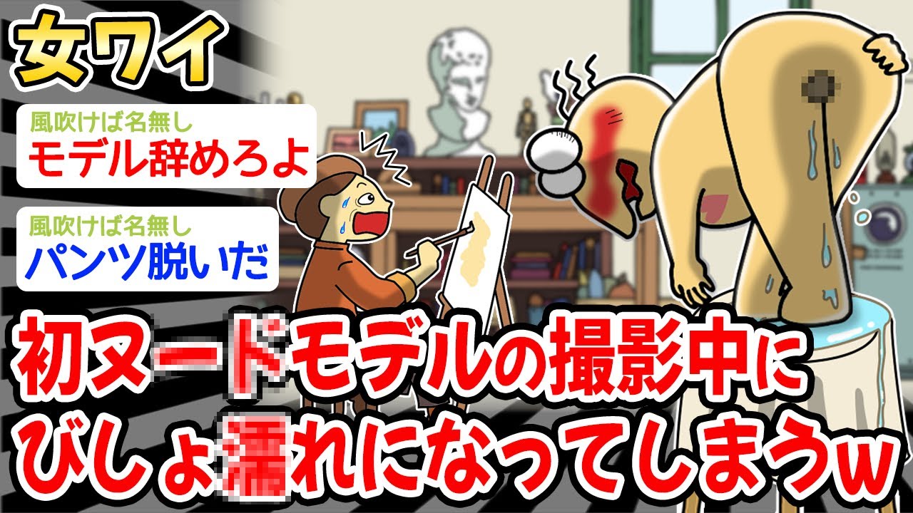 【悲報】ワイ「ヤバい………なんか興奮してきたンゴォ………」→結果w w w【2ch 面白スレ・2ch おバカ】