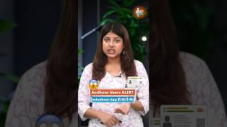Aadhaar Users Alert आपका mAadhaar App बंद होने वाला है? | Free Document Update #shorts