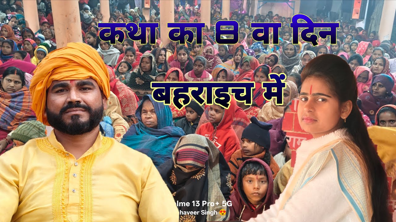 कंस वध live