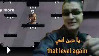 That level again - لعبة بفكرة مختلفه screenshot 2