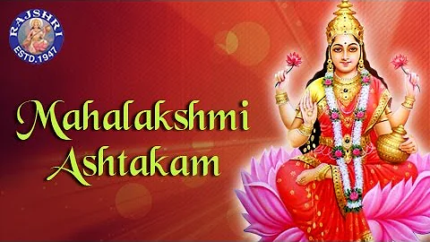 Full Mahalakshmi Ashtakam With Lyrics | महालक्ष्मी अष्टकम | Powerful Lakshmi Mantra For Wealth