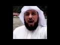 دعاء يحفظك ويحميك بأذن الله من المصائب الشيخ محمد العريفي 