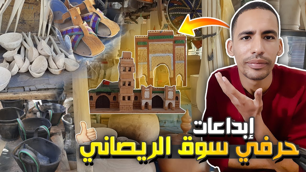 سوق الريصاني .. منطقة الحرفين