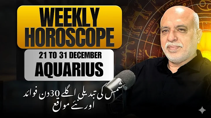 Aquarius Weekly Horoscope | 21 to 31 Dec 2025 | Weekly Horoscope by Raza Jawa
