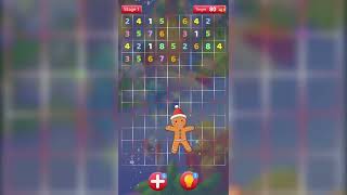 《Gingerbread Number Match》Love Sudoku? You’ll adore this festive number match adventure! screenshot 5