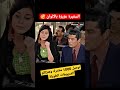 سعاد حسني بالالوان الطبيعيه Shorts سعاد حسني بالالوان الطبيعيه Shorts