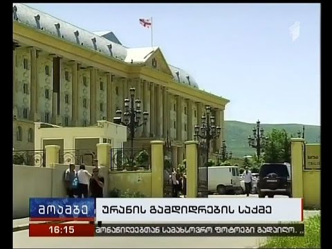 ურანის გასაღების მცდელობის საქმეზე ბრალდებულს შესაძლოა საპროცესო შეთანხმება გაუფორმდეს