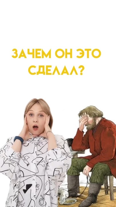 ПОЧЕМУ ГЕРАСИМ МУМУ УТОПИЛ? | #литература #егэ - YouTube