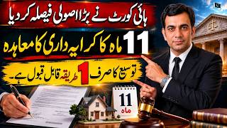 11 Months Tenancy Agreement: Extension rules CHANGED