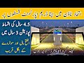 Etihad Town 1 | Book your Dream Apartment from 75 Lac | Land Guru