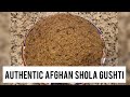 THE BEST AFGHAN SHOLA GOSHTI RECIPE HOW TO THE BEST AFGHAN SHOLA GOSHTI RECIPE HOW TO