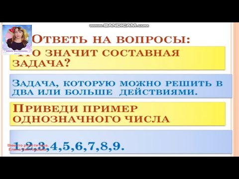 Летние занятия по математике №13. Повторяем то, что знаем.