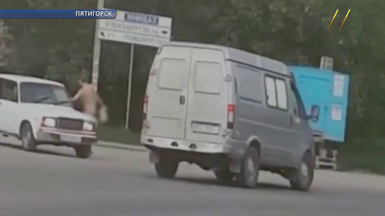 Голые На Улице Не Робеют От Взоров Посторонних