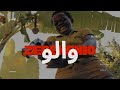 Haitch Scar والو Zepekenio Lyrics Video Astro Ep 