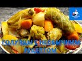 👨‍🍳Популярние голубцы с капустой /Do'lma (goluptsi) tayyorlash sirlari| Национальная еда UZ #голубцы