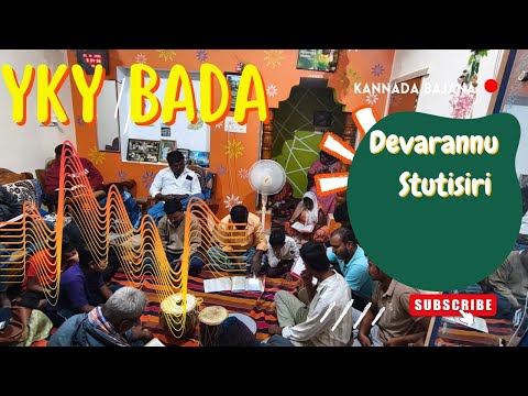 Devarannu Stutisiri Sadakala Bajana  by KA17_INFO