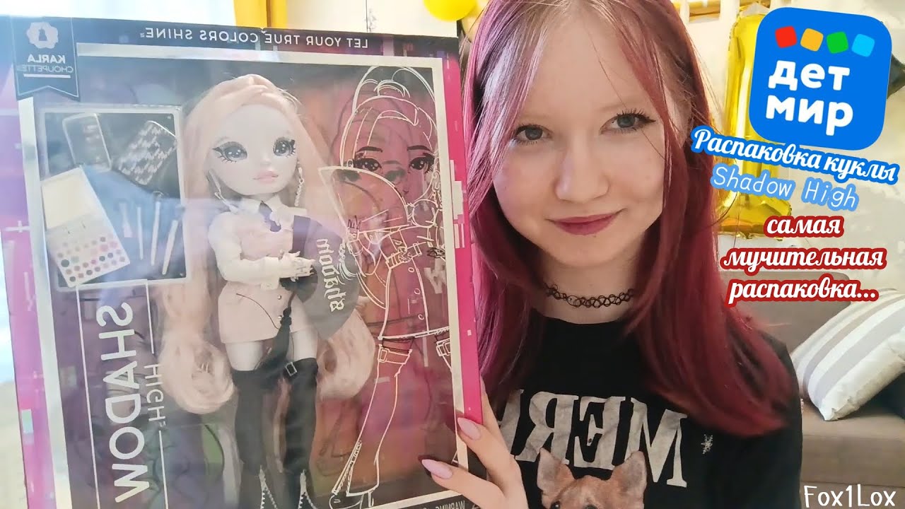 Распаковка куклы Shadow High(самая мучительная распаковка😩) /Fox1Lox/