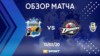 УХЛ. 15.02.20. 'Кременчуг' - 'Донбасс' 4:5. Обзор
