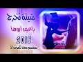 شيلة تخرج 2018 تصميم سعد للمونتاج 