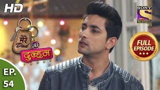 Mere Dad ki Dulhan - Ep 54 - Full Episode - 28th January, 2020