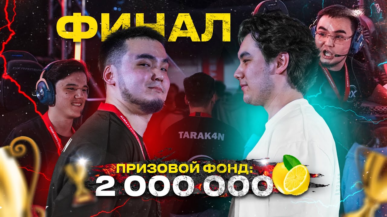 CS2 | ФИНАЛ! ТУРНИР С ПРИЗОВЫМ ФОНДОМ 2 МИЛЛИОН ТЕНГЕ!