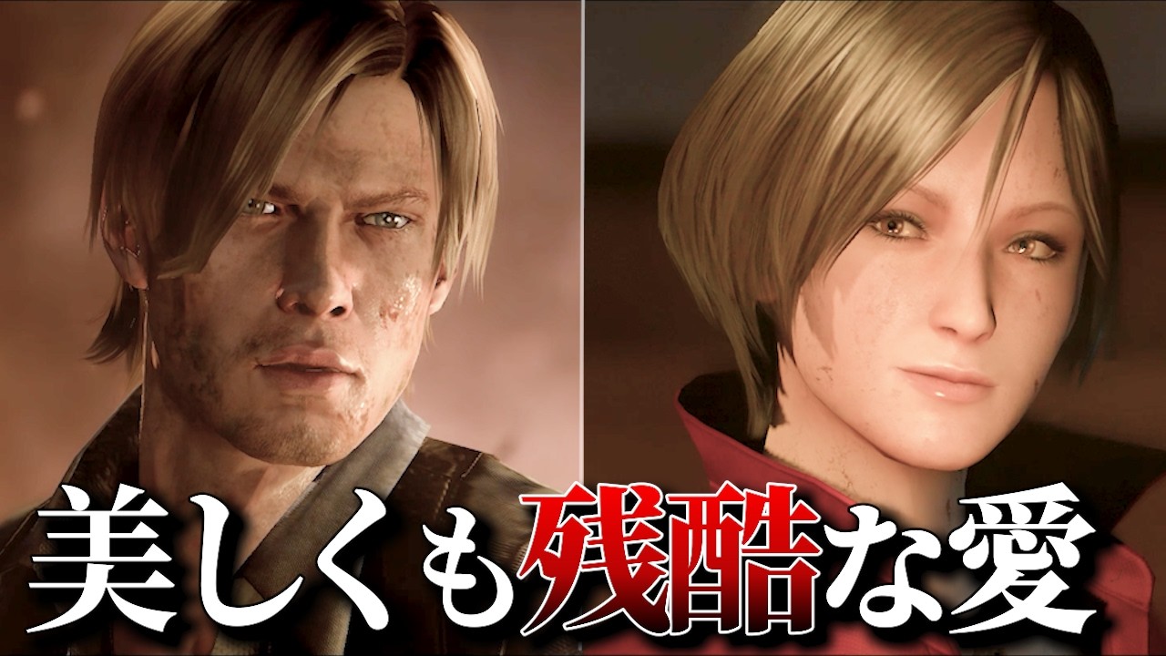 切なすぎるバイオハザードの凶暴な純愛10選