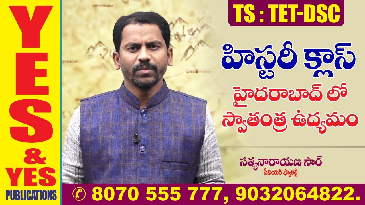 TELANGANA : TET - DSC || 8వ తరగతి || హైదరాబాద్ లో స్వాతంత్ర ఉద్యమం || హిస్టరీ క్లాస్ || YES & YES