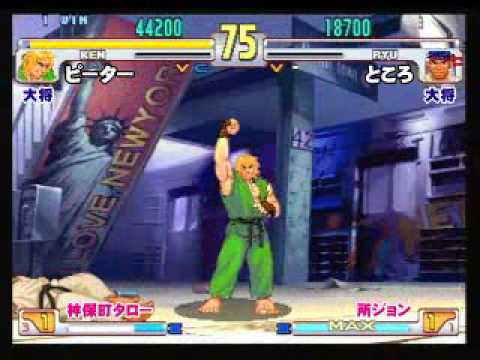 SFIII: 3rd Strike - Cooperation Cup Ranking Battle 2010 [Stage 15]