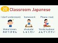 20 Classroom Japanese | First step to join a Japanese language class | 教室の日本語 20
