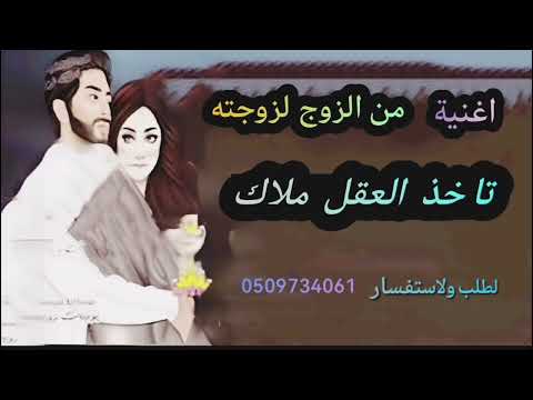 اغنية اهداء من الزوج لى زوجة ابتدا عمري بساعة شوفتك تفيذ حسب الطلب