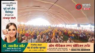 Live:- Protest place Khandeep, golma devi
