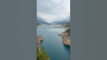 سورة القصص #قرآن
