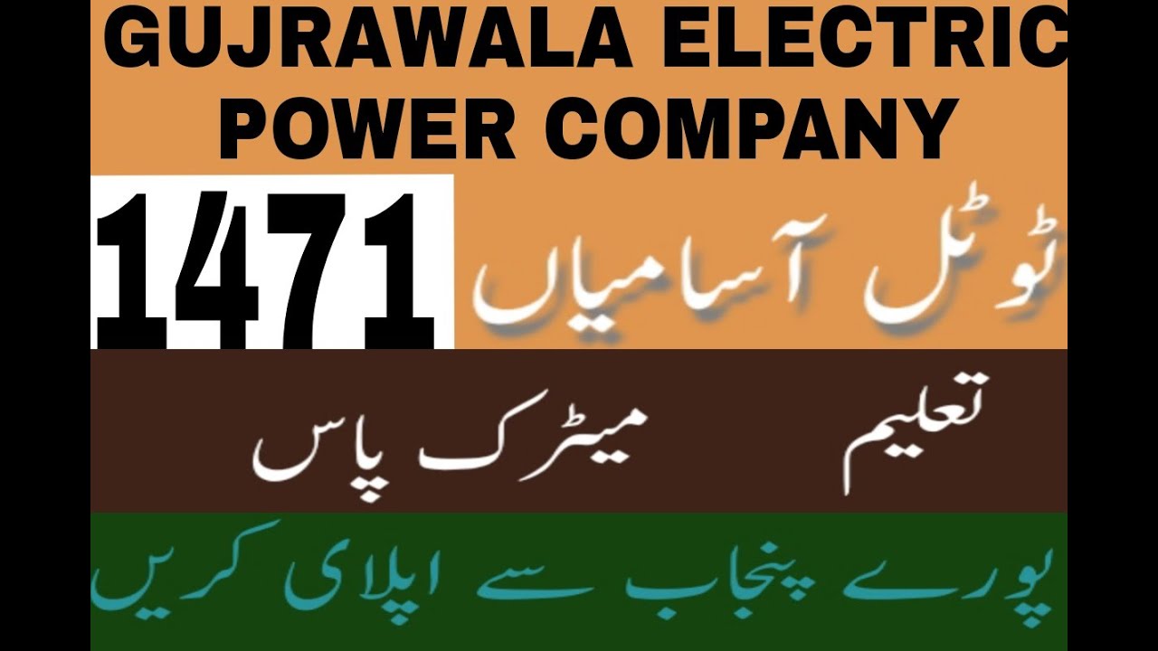 GUJRAWALA ELECTRIC POWER COMPANY limited jobs in Pakistan latest jobs in 2021 YouTube