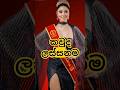 ව ඩ ය න ම ලස සනම ක මර ය Most Beautiful Avurudu Kumariya 2026 Shorts Shortsfeed Avurudu2026 