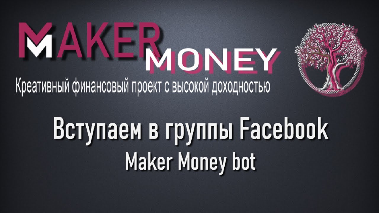 Вступаем в группы в Facebook программой Maker Money bot