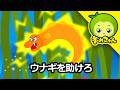 ウナギを助けろ!動物救助隊の海底レスキュー&緊急治療アニメ | まめきゅん MAMEKYUNN 4K
