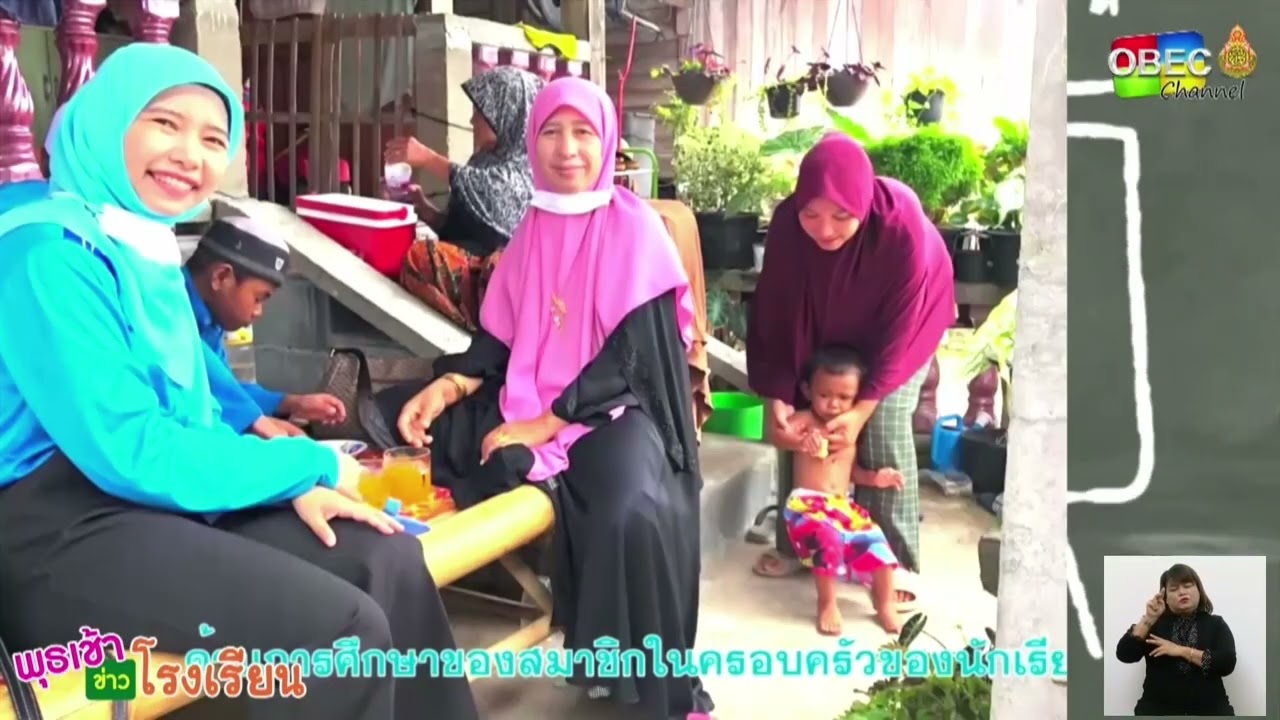 รายการ พุธเช้า ข่าว โรงเรียน ครั้งที่ 9/2566 [ Part 2/5 ] (วันที่ 1 มีนาคม 2566)
