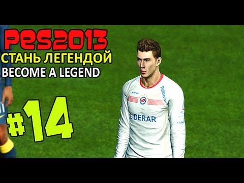 Pes 2013 обложка игры. Пес 2013 легенда. Pro evolution soccer 2013 для компьютера. Пес 2013 обложка. Пес 2013 легенда.