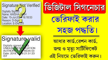 Digital Signature Validation in PDF || How To Validate PDF Signature