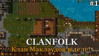 Clanfolk #1 Начинаем строить колонию своей мечты!