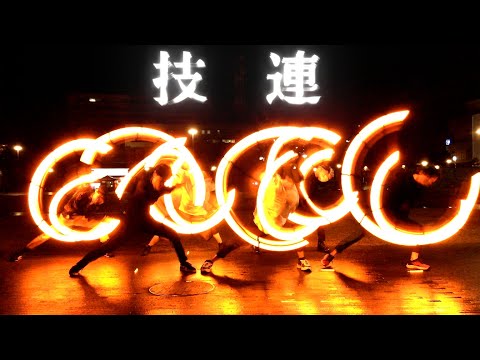 技連ですよ(格言)【ヲタ芸】