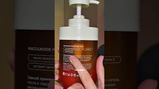 От сухости кожи сохраняй арт #WW164851 РП #массаж #отёки #кожа #масло