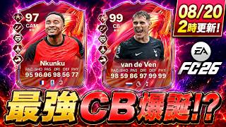 NEW INSANE CB EVOLUTION & DAILY UPDATE! WORTH DOING THE SBC BEST PLAYERS TO EVOLVE! | EA FC 26