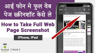 How to Take Full Web Page Screenshot in iPhone Safari | iOS 16 15 14 13 | Techie Prashant | HINDI