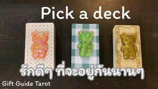 Ep.99 รักดีๆ ที่จะอยู่กันไปนานๆ Pick a deck