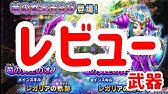 メタルキングそうび登場 メタルキングの王冠 のスキル紹介 星のドラゴンクエスト Youtube